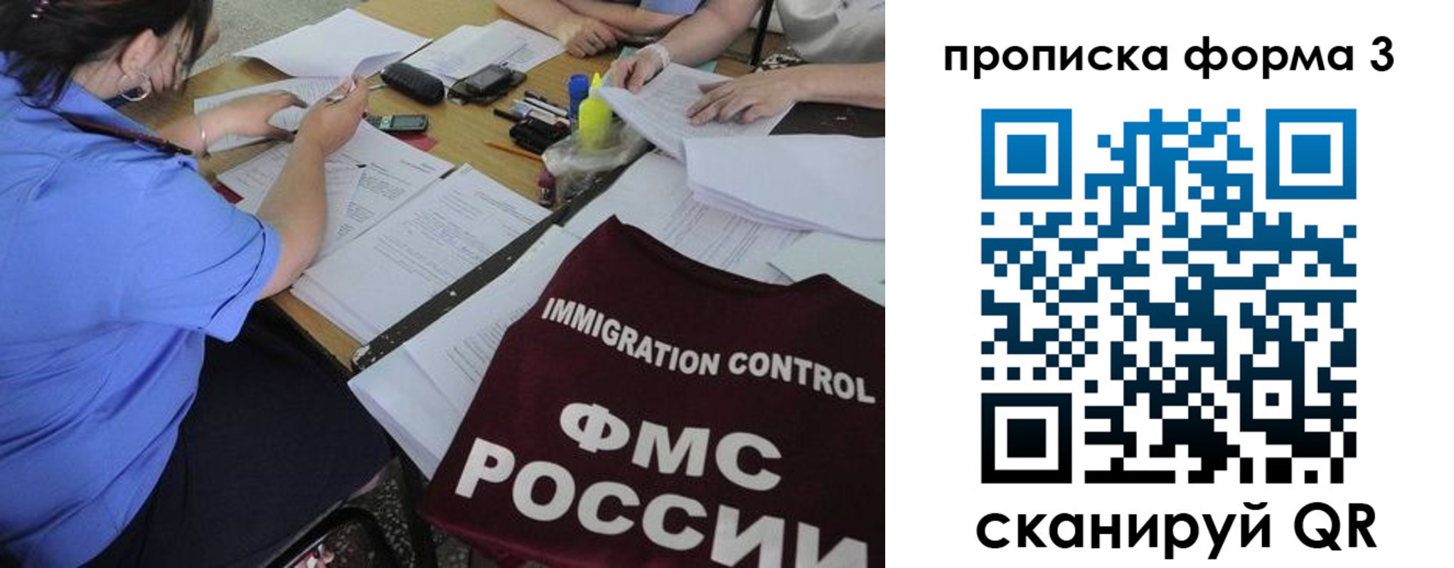 прописка в Камчатском крае