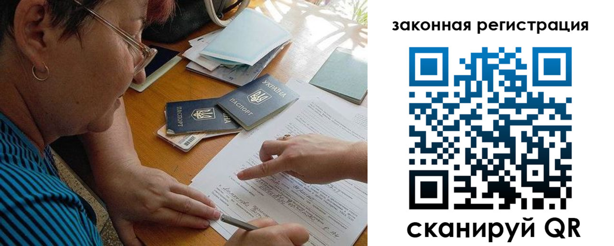 прописка ребенка в Камчатском крае